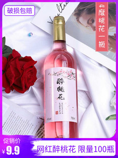 ΢�����һ�750ml�Ͷ���ƹ���һ���ˮ���Ʋ�ݮ÷�Ӿ���Ů���l