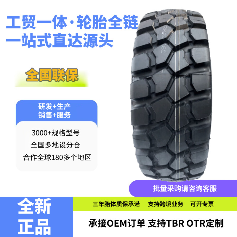 前进ADVANCE军车卡车轮胎1600R20GL073A花纹陕汽2190钢丝胎