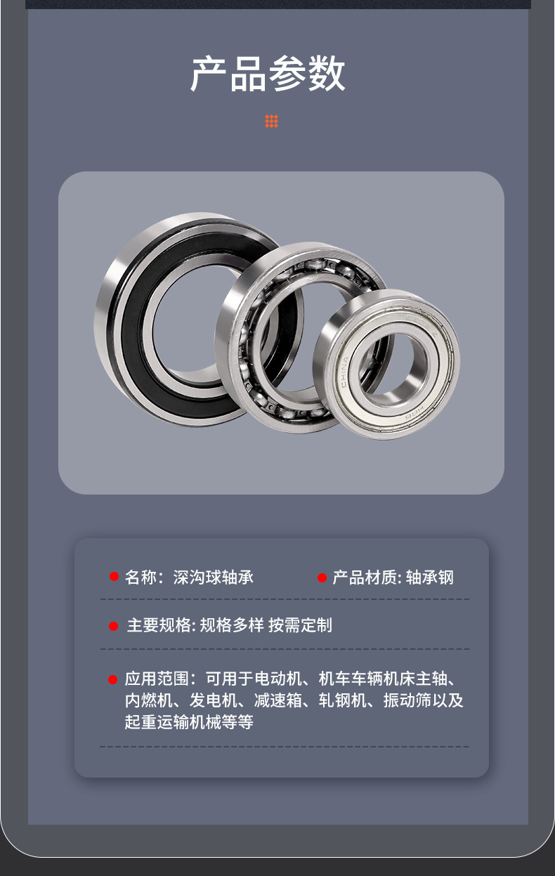 讯宇轴承制_08.jpg
