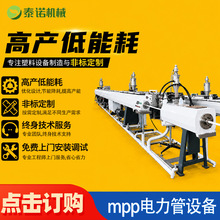 mpp��������a��PVC���ܔD���C���ϹܲĔD���CMPP��������a�O��