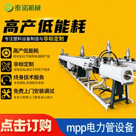 塑机辅机;塑料管材设备;其他塑料机械