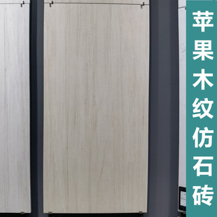 15 thick apple wood grain imitation stone brick matte full-body View wall brick outdoor dry hanging tile antifouling anti-freezing quartz PC brick
