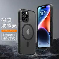 Apple, совместимый чехол для телефона, iphone15, матовый защитный чехол, 15promax, падение защита
