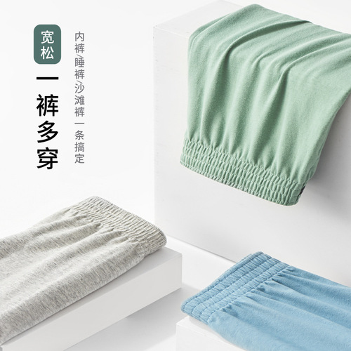 Men's loose pure cotton arrow pants trendy autumn winter breathable straight-leg pants men's large size four-sided shorts sleep pants