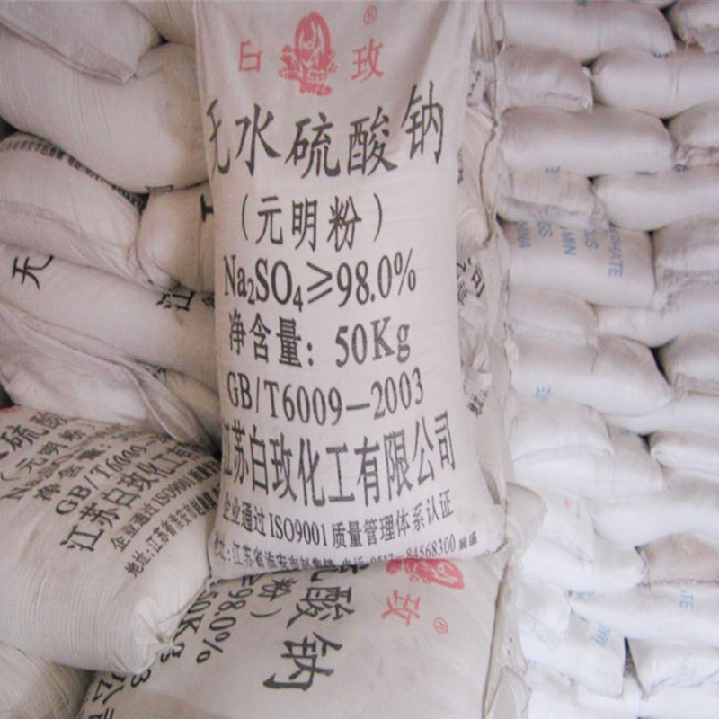 供应 硫酸钠  元明粉 白色粉末 含量99% 厂价销售
