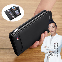 英皇保罗钱包男长款 wallet 真皮防盗刷大容量卡包手拿包拉链银包