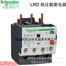 �ȹ��ؼ̵��� , LRD14C����������7-10A
