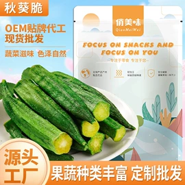 综合蔬果干;西式糕点;传统糕点