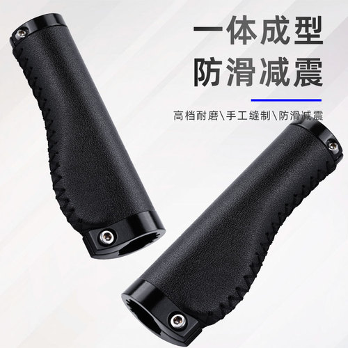 Bicycle handlebar cover artificially sewn PU leather handlebar mountain bike shock-absorbing anti-slip retro folding bicycle equipment