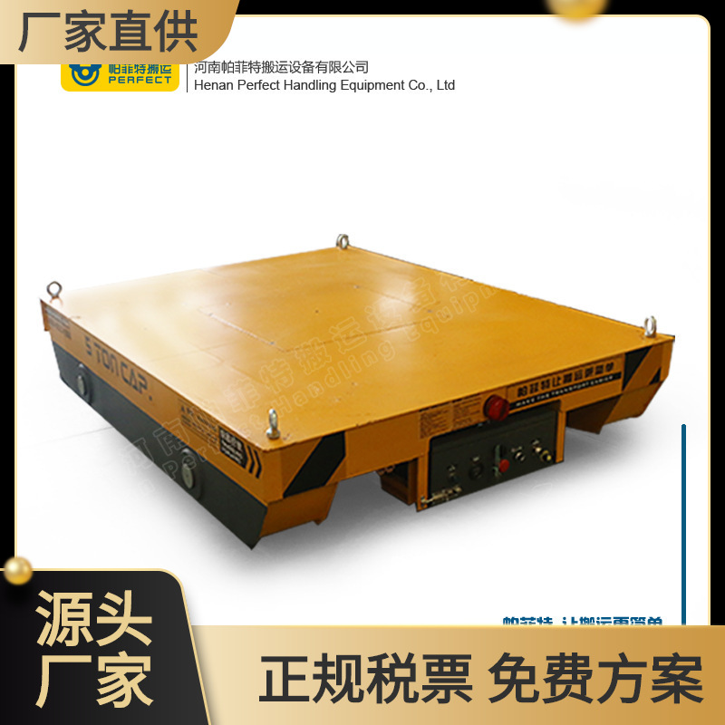 厂家供应10吨电缆供电无固定路线聚氨酯包胶电动平板车