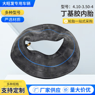 4.10-3.50-4 Butyl Rubber Inner Tube Tool Agricultural Vehicle Tractor Special Mountain Bike Tire