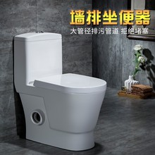 家用墙排马桶左右排横排直冲座便器直排后排水大冲力坐便器侧排式