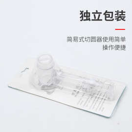 25-75MM圆切器圆形切纸刀手帐贺卡制作剪贴圆规刀裁圆可调节大小