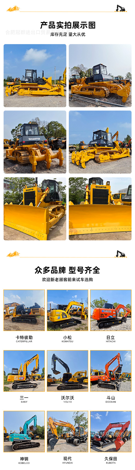 推土机-山推-SD22-详情页-03.png