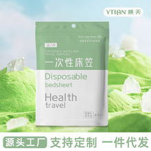 一次性松紧带无纺布弹力床笠床单枕套美容院推拿按摩酒店隔脏护罩