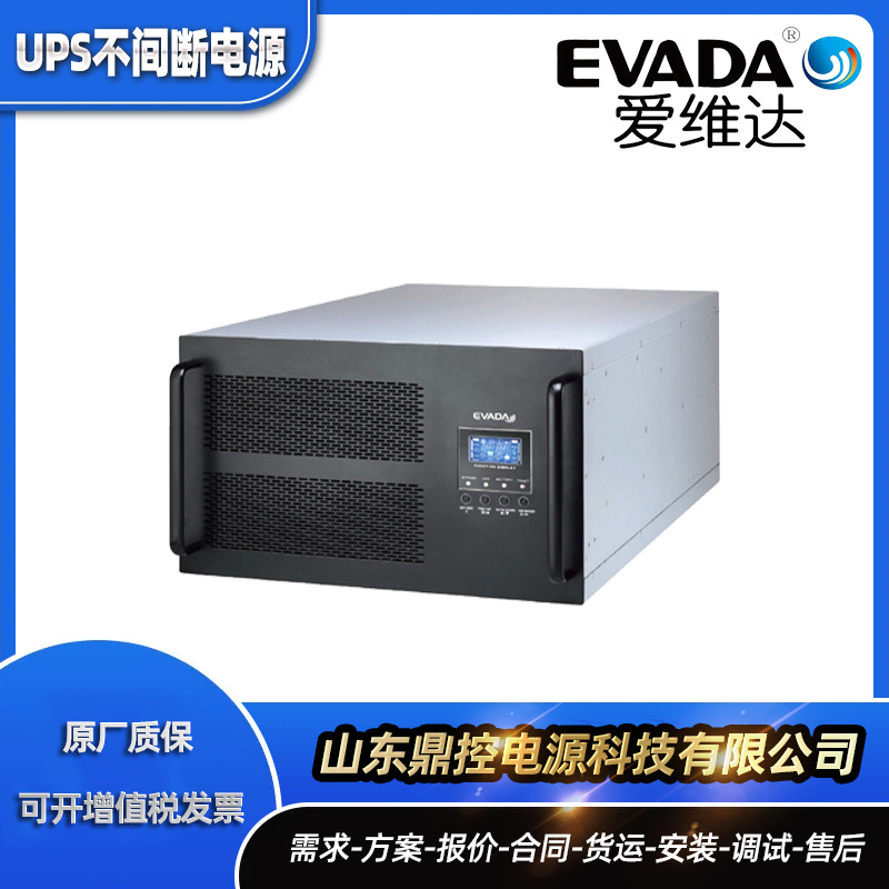 EAVDA爱维达HQ20GRL高频机架式UPS不间断电源2KVA2KW外接电池包柜