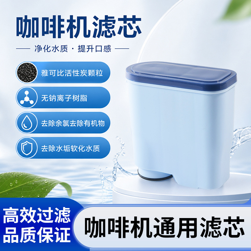 In-Stock Wholesale Compatible Philips Ca6903 Coffee Machine Filter Coconut Shell Activated Carbon Filter Cross-Border Quality In-Stock Wholesale Compatible Philips Ca6903 Coffee Machine Filter Coconut Shell Activated Carbon Filter Cross-Border Quality