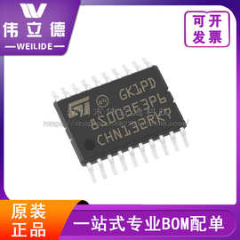 STM8S003F3P6 芯片TSSOP20原装 MCU控制器单片机 电子元器件