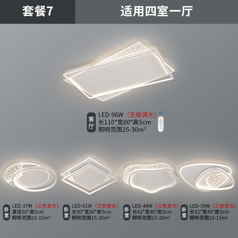 Luz de sala de estar estilo nórdico simple atmósfera moderna habitación principal lámpara de techo paquete de lámparas