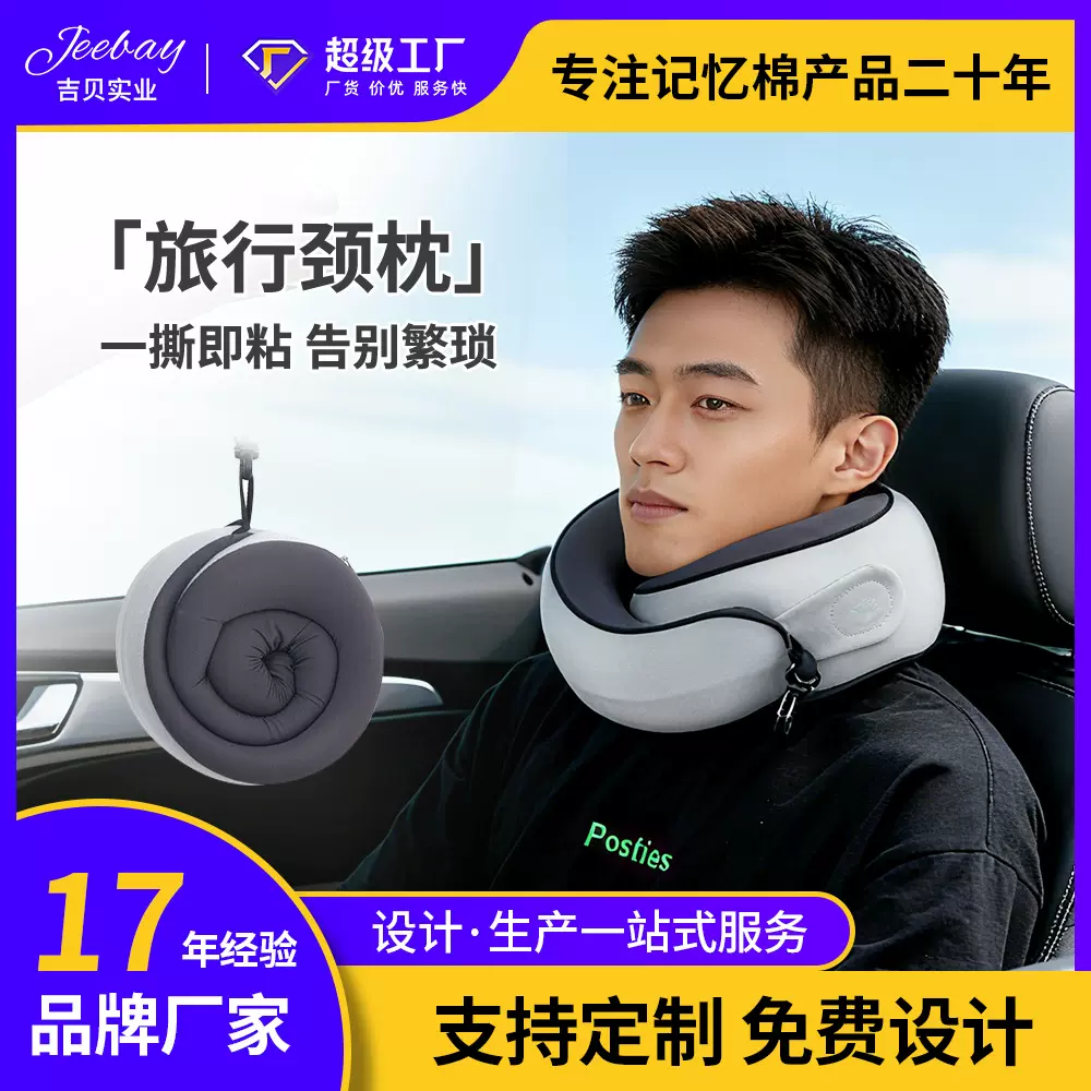 跨境专供旅行颈枕便携午睡记忆棉慢回弹脖枕旅游便携式护颈枕定制