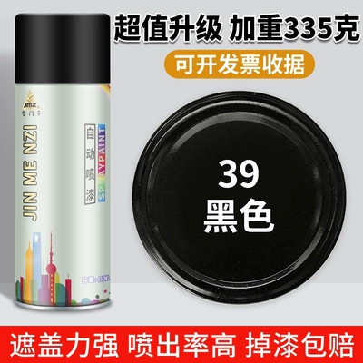 Avtomobil boya qələmləri — black-gray dark gray paint can - one-bottle-large-size-39-black450ml