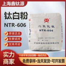 �F؛�����¸�⁰׷�NTR606��tʯ��⁰׷����ωT����ī�켈ͨ��