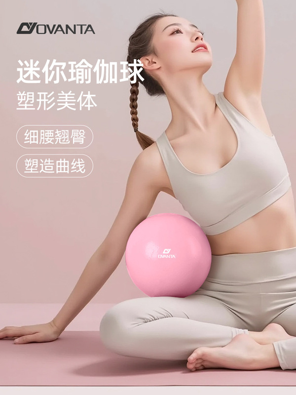 ヨガボール、フィットネスボール、防爆ヒップボール、骨盤底筋産後トレーニング、ピラティスボール、家庭用子供用スラップボール|undefined