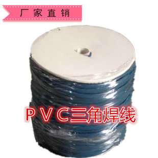 Factory Direct car floor special welding line PVC triangle welding line floor subway coil plate hot melt line