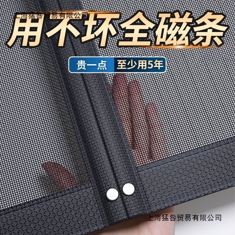 2025新型防蚊カーテン磁気糸カーテン金剛網自粘門夏防ハエ磁気条側開カーテン包郵便|undefined