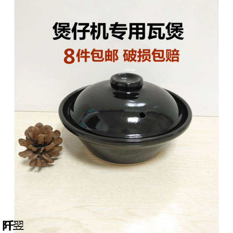 煲仔饭机专用砂锅瓦煲煲仔饭锅耐热煲仔饭锅碗陶瓷现在机器使用