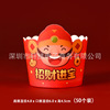 Resty's copyright New Year cake decoration account tiger year Mafen cup dessert paper cup plug -in card switch baking