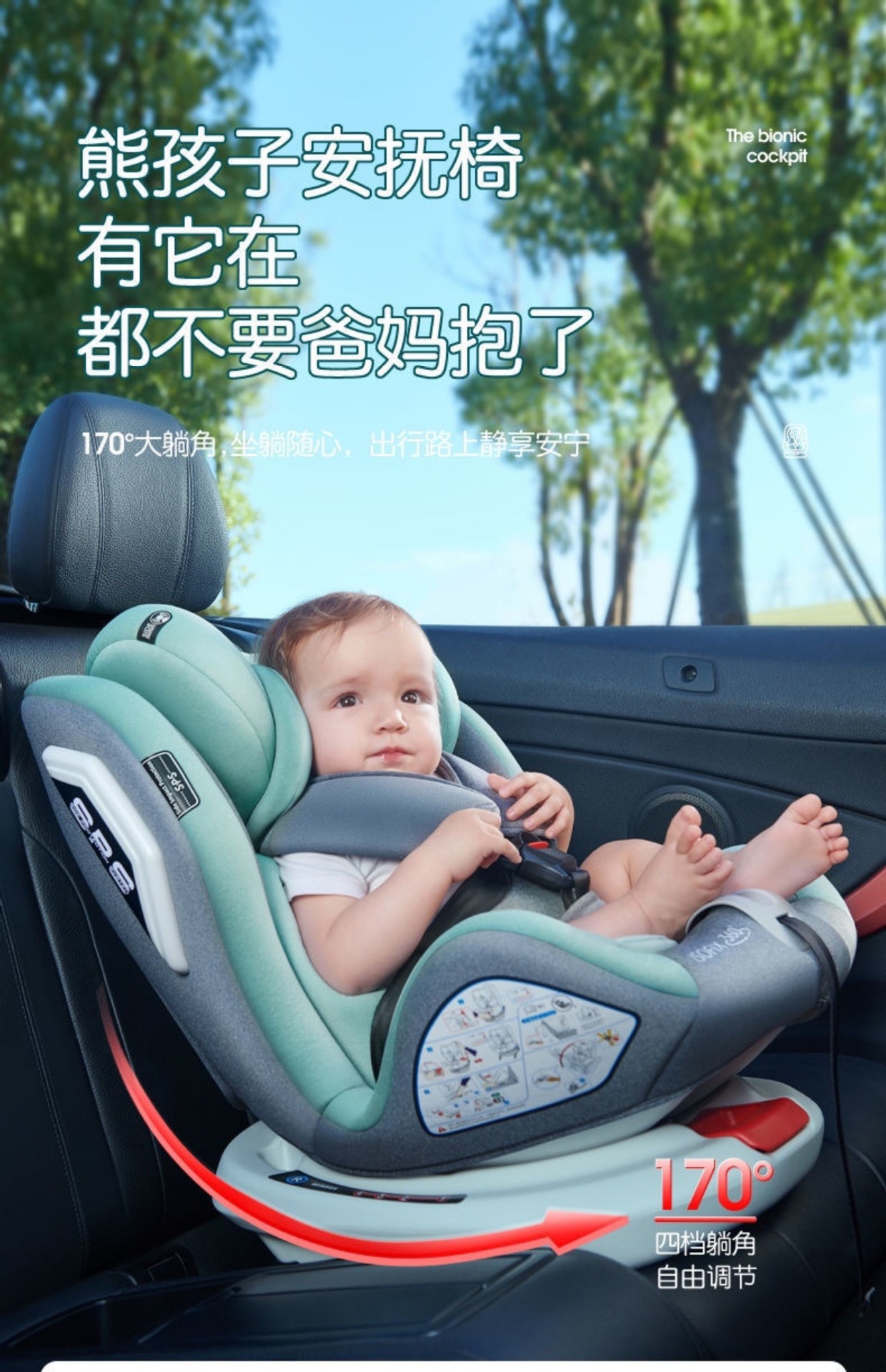 Child Safety Seat Car Baby Car 360 Rotation Simple Portable Seat 0-12 Reclining