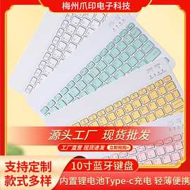工厂直供现货10寸充电适用ipad手机平板蓝牙键盘苹果键盘台式打字