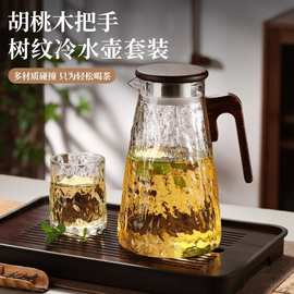 茶壶高硼硅透明玻璃家用锤纹中式胡桃木把耐冷耐热果汁饮料冷水壶