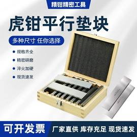 台虎钳;刀具配附件;平口钳