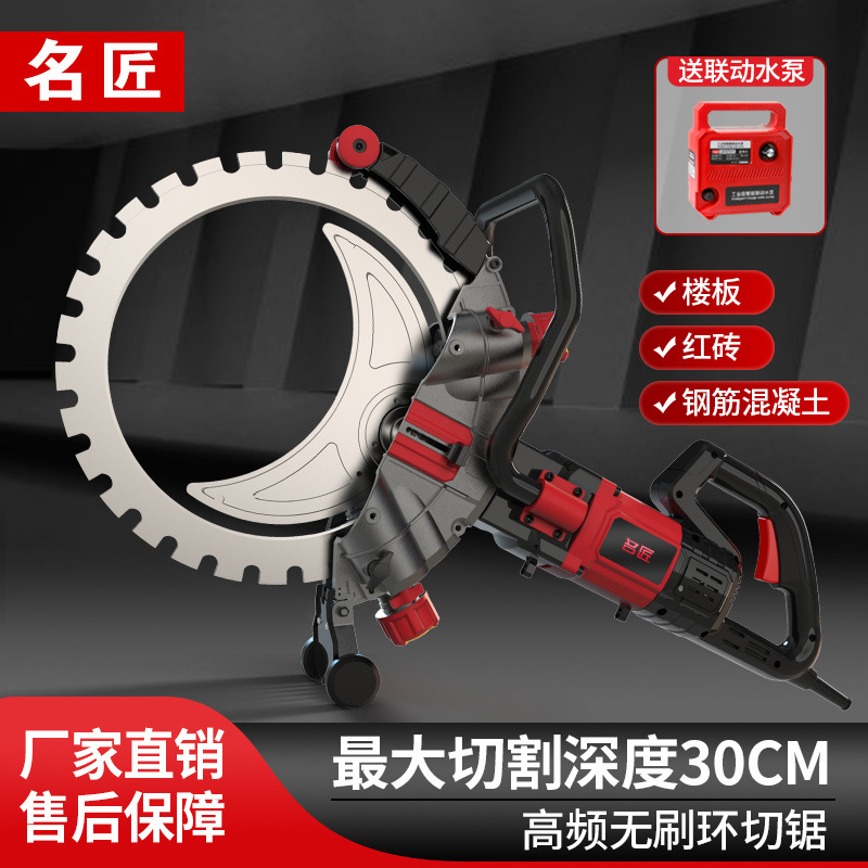 名匠单片石材切割机大型多功能环切锯混凝土墙壁水电开槽机