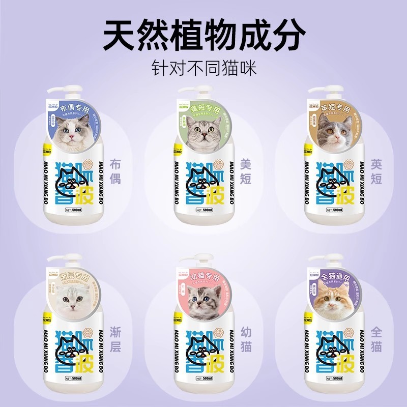 国境を越えた人気のペットシャワージェル 猫用 500ml 犬用 ユニバーサル 長持ちする香りのバスシャンプー バスリキッド|undefined