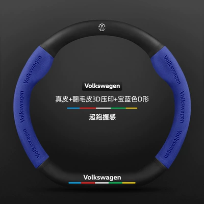 Steering wheel cover: Universal Leather Suede Car Handlebar - genuine-leather-suede-3d-embossed-royal-blue-d-shaped-volkswagen-logo-default