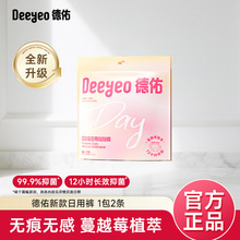 德佑安睡裤女不用脱裤子经期用防漏姨妈日安卫生巾早安心裤医用级