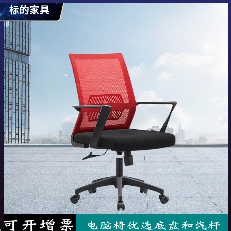 Computer Chair home staff student chair seat simple mesh chair direct conference office chair lifting chair