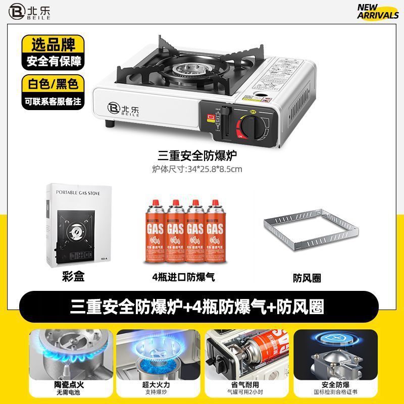 Upgrade explosion -proof furnace+windproof ring +4 gas