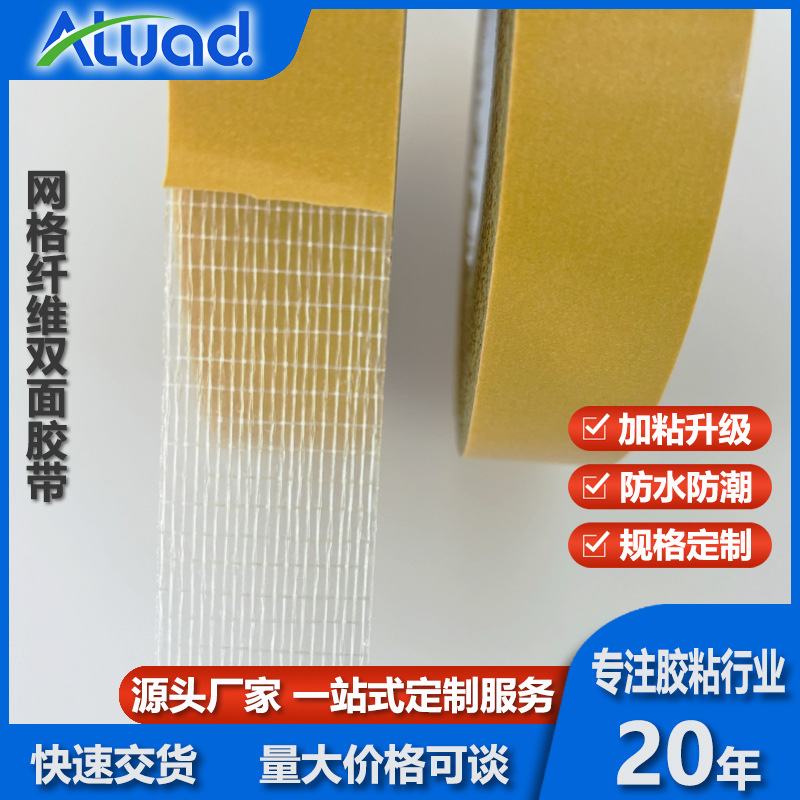 Manufacturer Wholesale Lithium Battery Cable Mesh Fiber Double-Sided Tape Sponge Non-Woven Pvc Sports Carpet High Viscosity