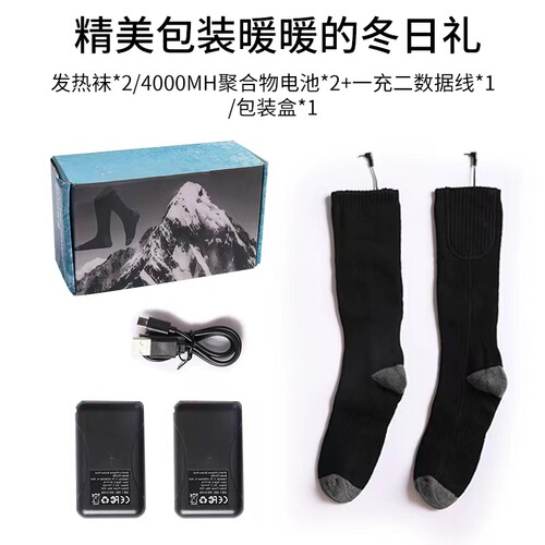 Electric heating socks, long tube warm and anti-cold heating socks, rechargeable heating socks, foot warmers socks, manufacturer wholesale