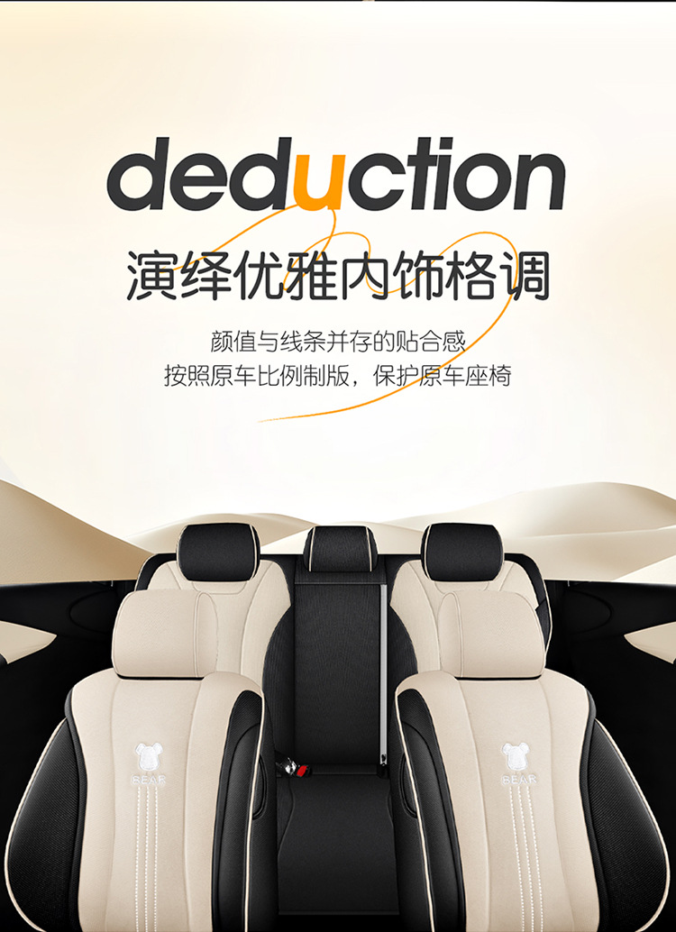 BYD Dolphin Smart Driving Edition EV Seat Cover - Special Full-Coverage Car Cushion, All-Season Seat Cover in Cotton and Linen Fabric