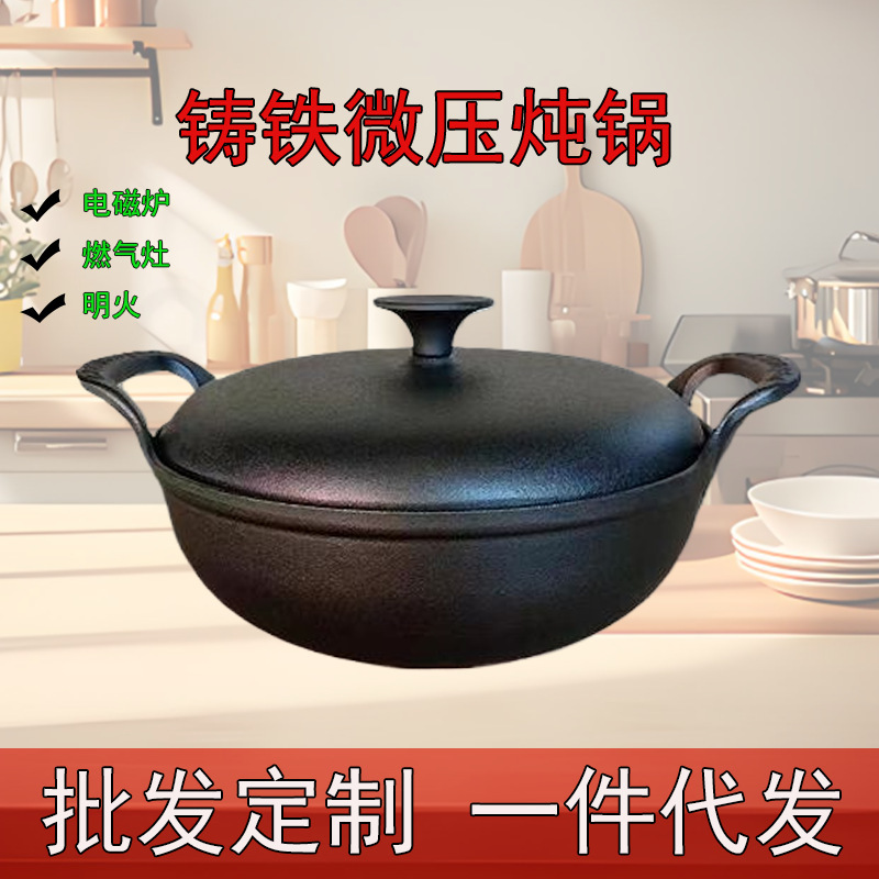 铸铁元宝锅加厚双耳炖锅汤锅家用小炒锅油炸锅无涂层不粘平底锅|undefined