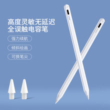 二代电容笔ipad触控笔平板触屏笔手写笔适用苹果平板触摸屏绘画