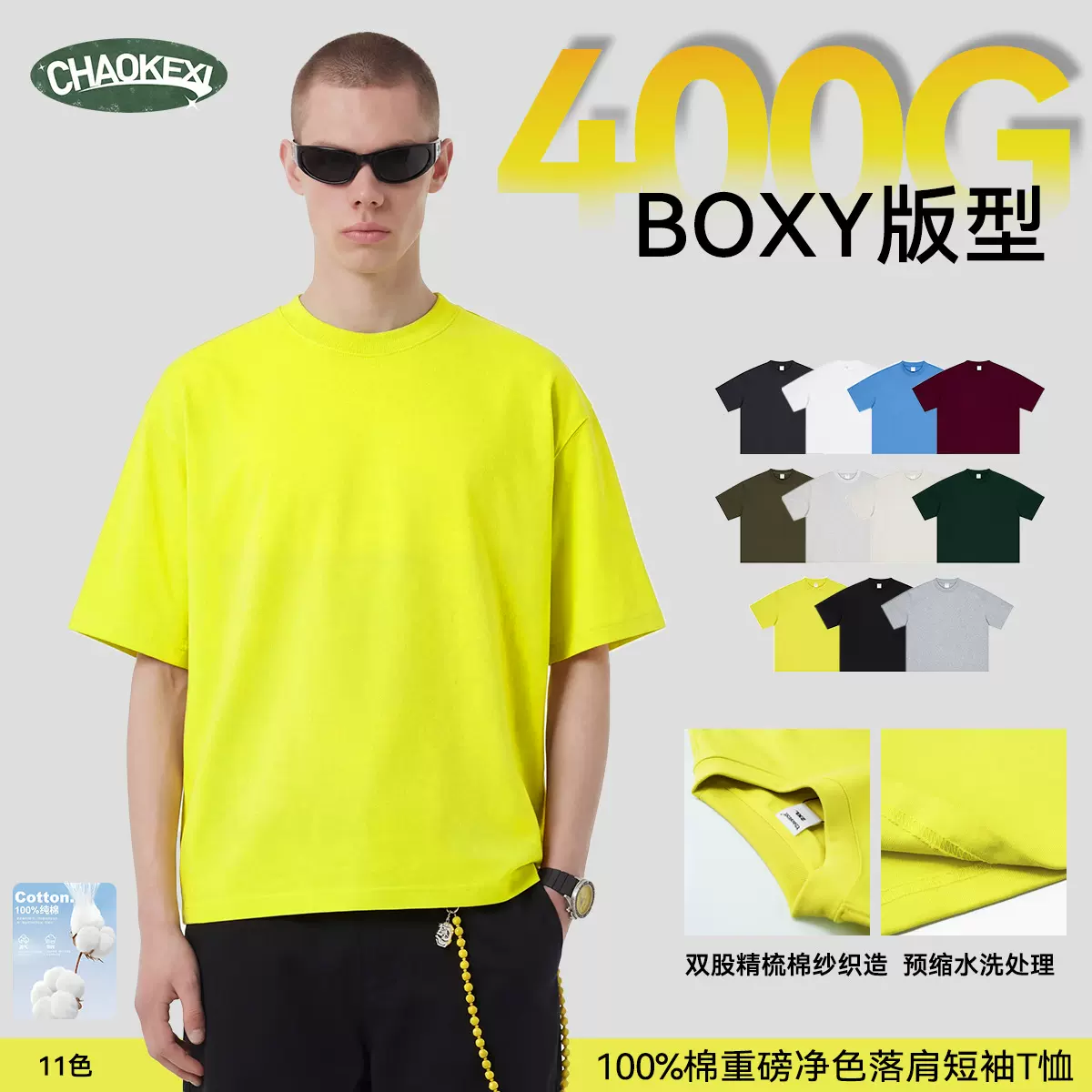 2026春夏新款重磅400G纯棉上衣BOXY短袖潮牌纯色圆领t恤男定制