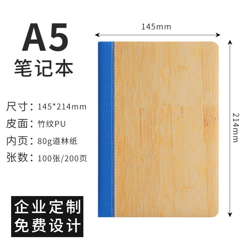 Cuaderno de madera imitación simple a5 libro de alto valor de pu material simple productos básicos libros de mano papelería transfronteriza al por mayor