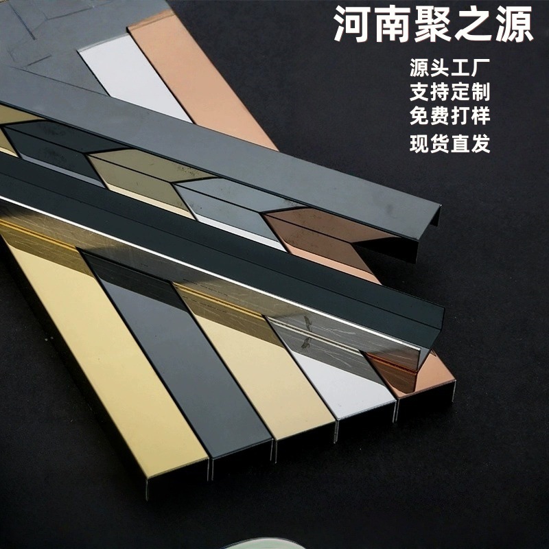 不锈钢u型槽装饰线条收边条踢脚线304材质金属装饰线吊顶线条