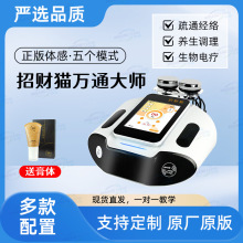招财猫养生仪嘉丽三通大师经络仪蝶变微电疏通肩颈调节项目按摩仪